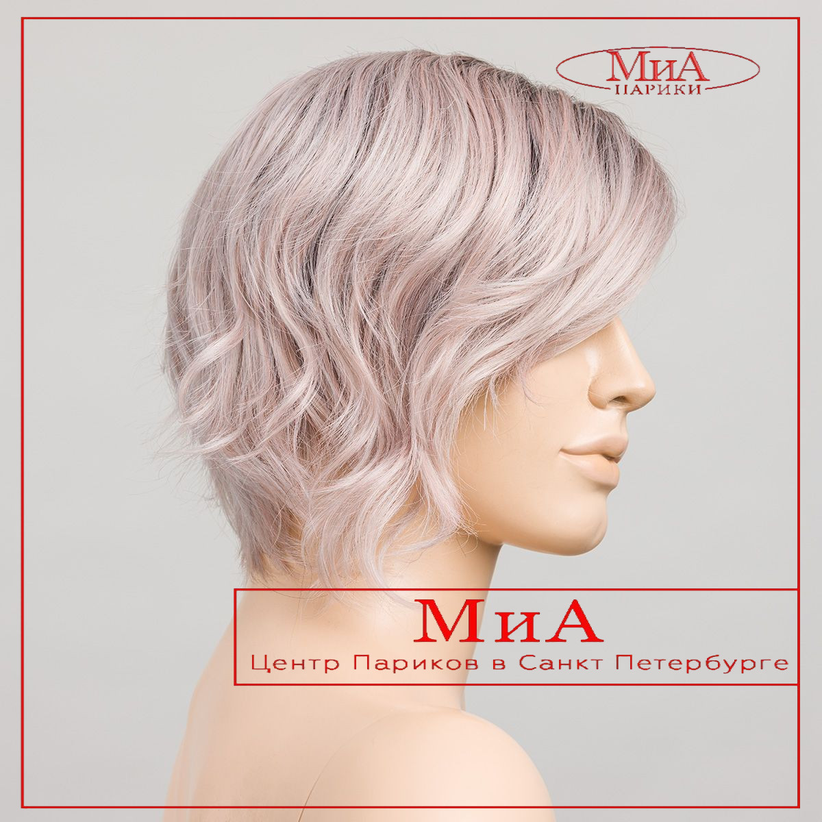 cookie-mono-part-pastel-rose-rooted-bs (1)