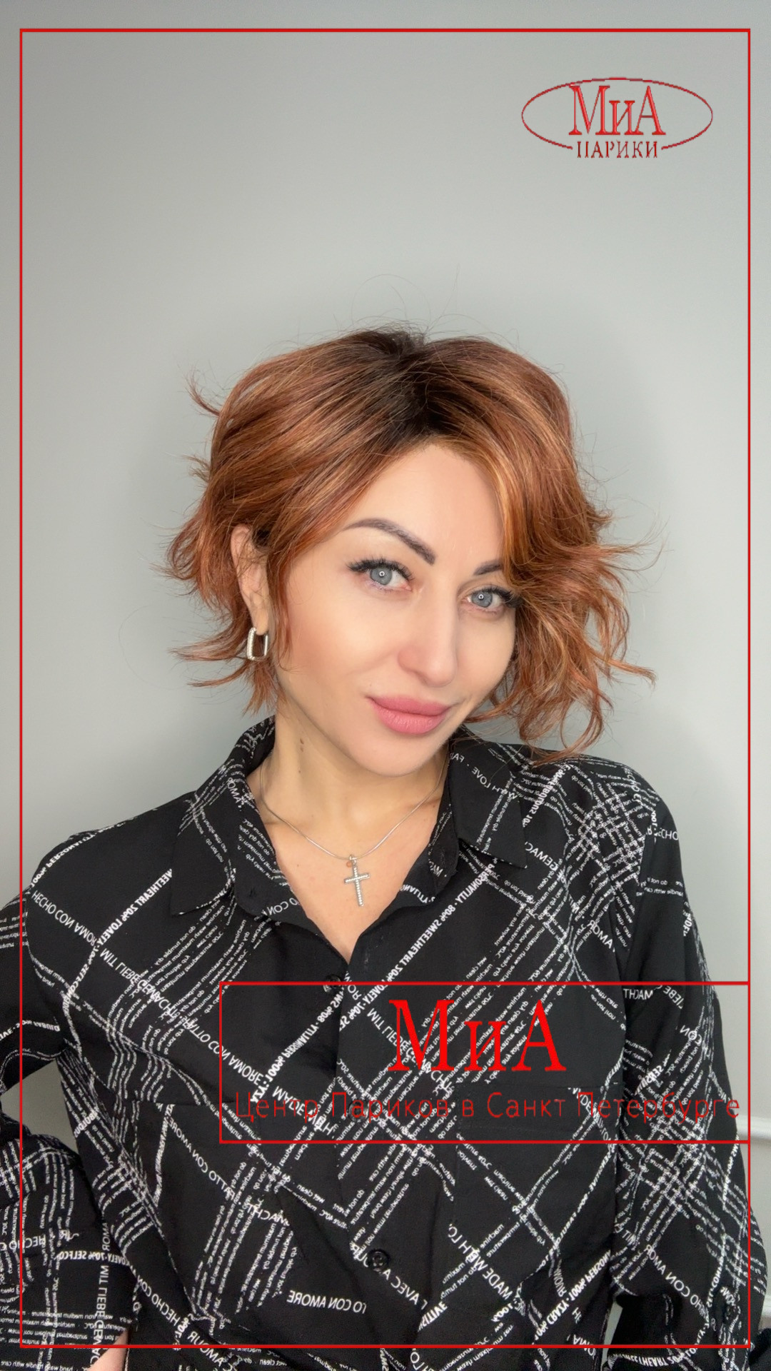 cookie-mono-part-cinnamon-rooted