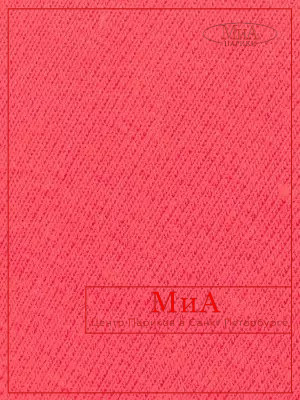 EASY  FIT (coral)