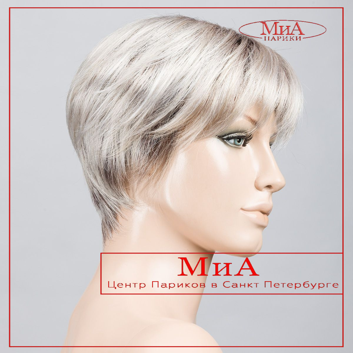 seven-mono-part-silverblonde-rooted-bs