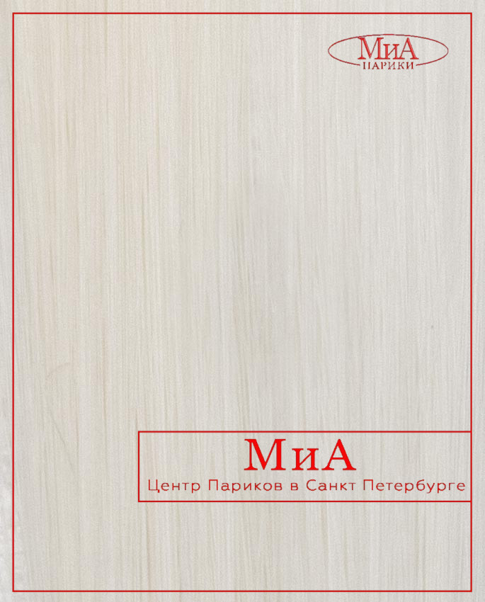 D 1 B +15 см (белый)