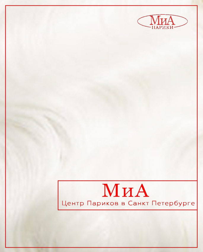 набор для ремонта парика (REPAIR KIT) (white)