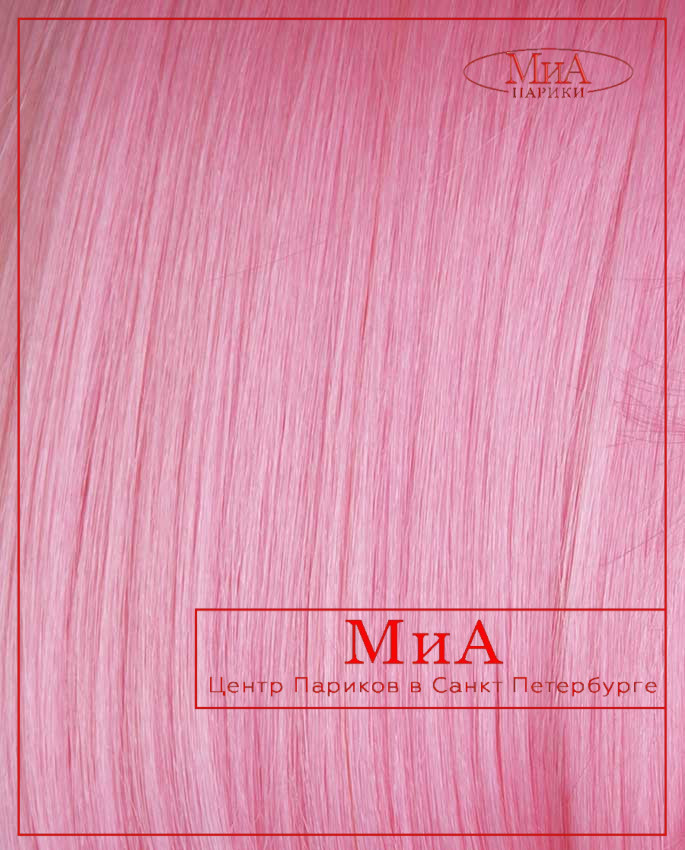 DW 234 (Мальвина) (PINK)