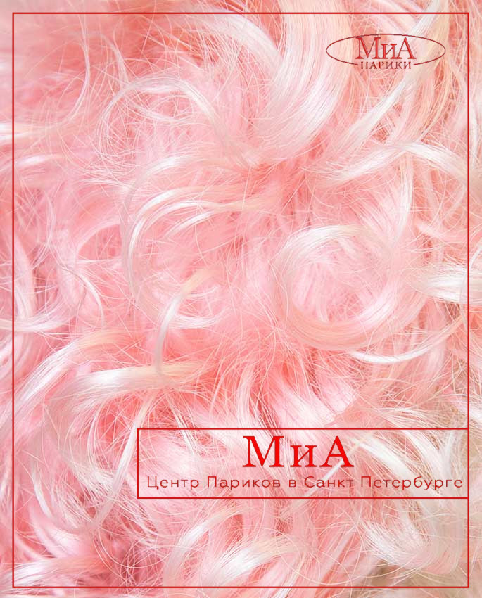 DW 234 (Мальвина) (PINK 2)