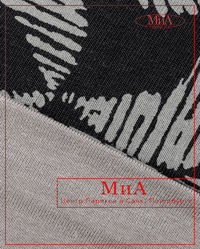 ama-grey