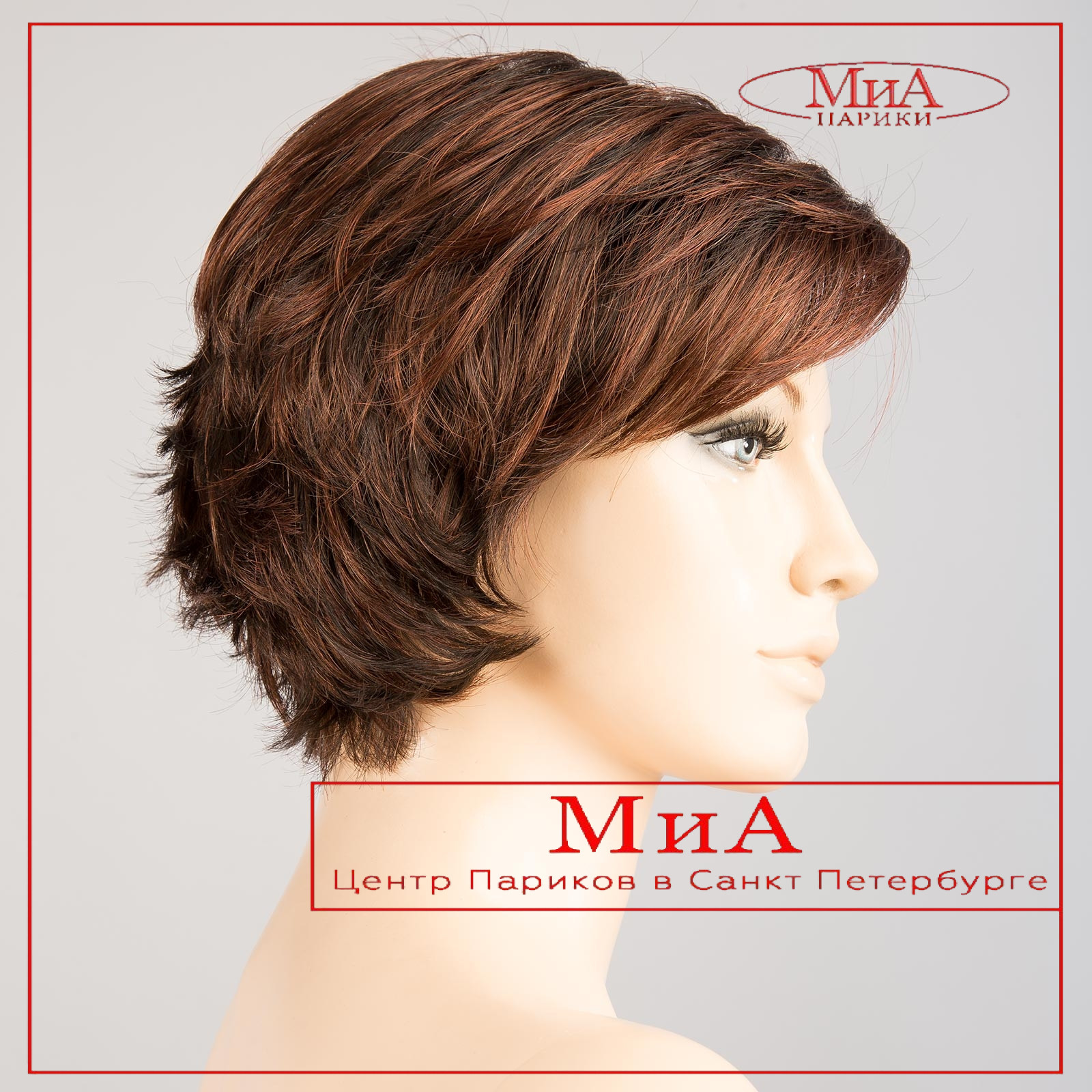 date-large-darkauburn-mix-bs