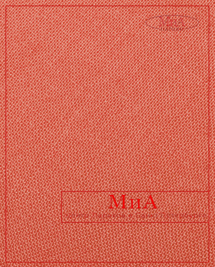 AMA FINA (coral)