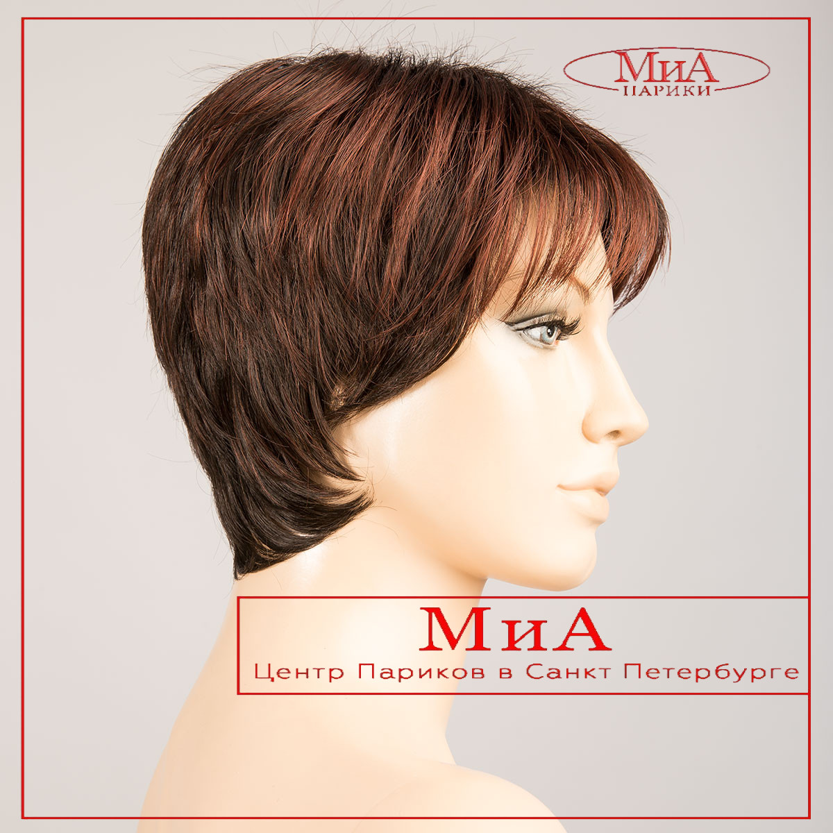 stop-hi-tec-darkauburn-mix-bs