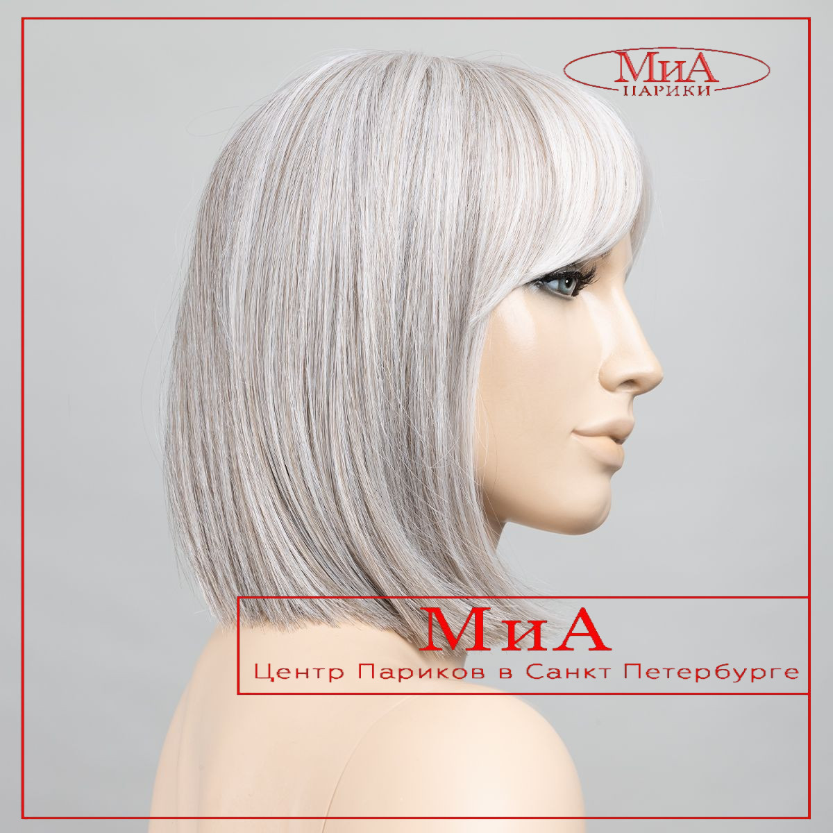 miss-comfort-snow-mix-bs