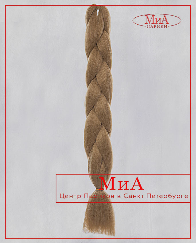 4565 C (24 светло русый)