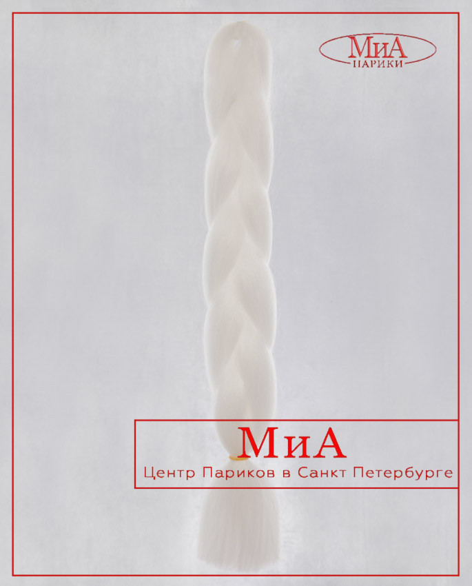 4565 C (60 белый)
