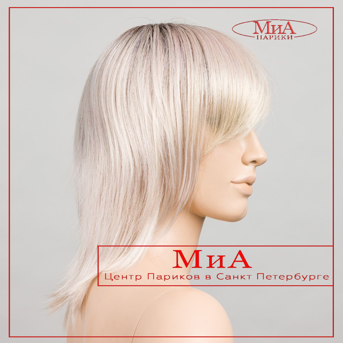 rainbow-platinblonde-rooted-bs
